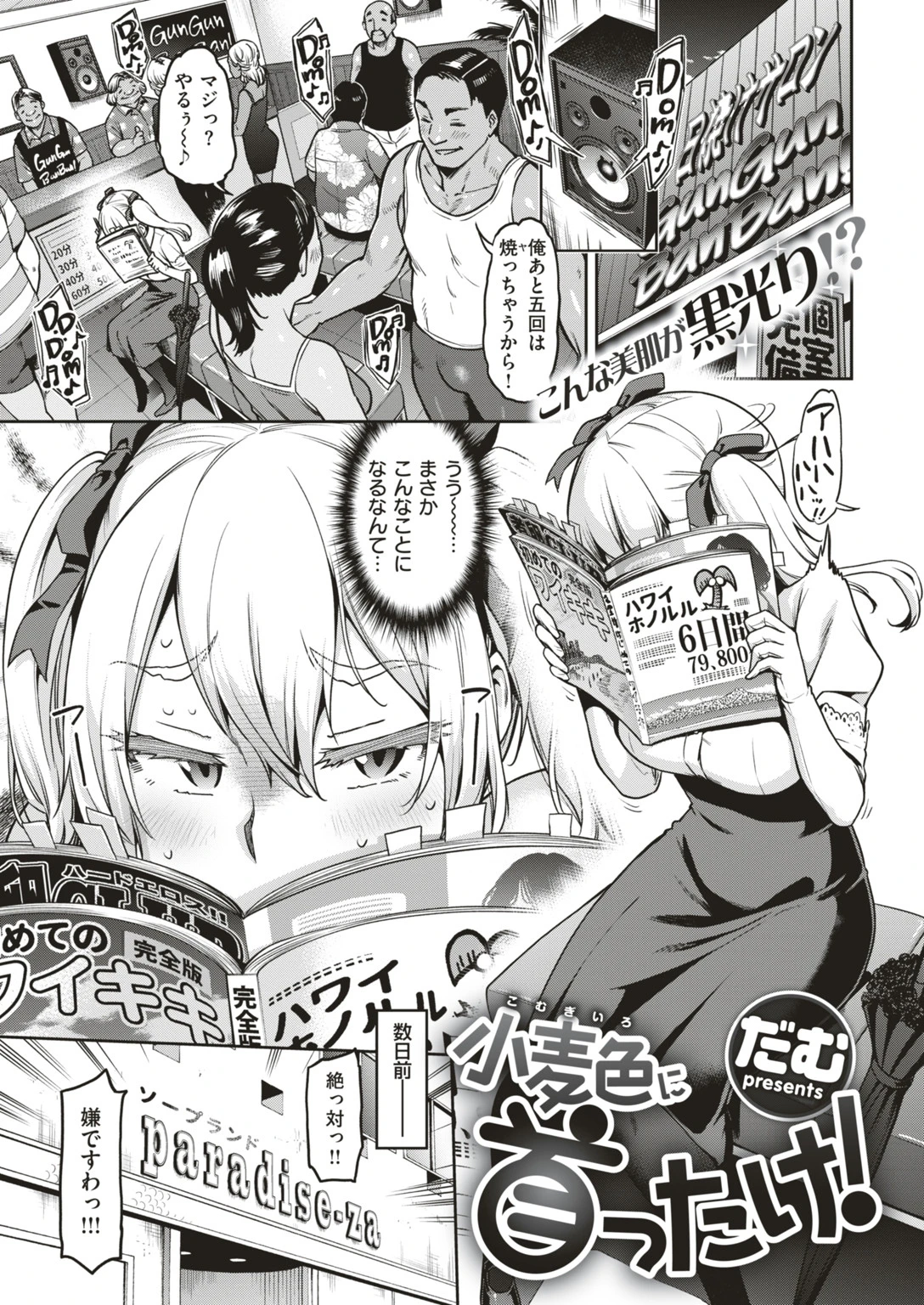 COMIC失楽天 2019年07月号ページ3