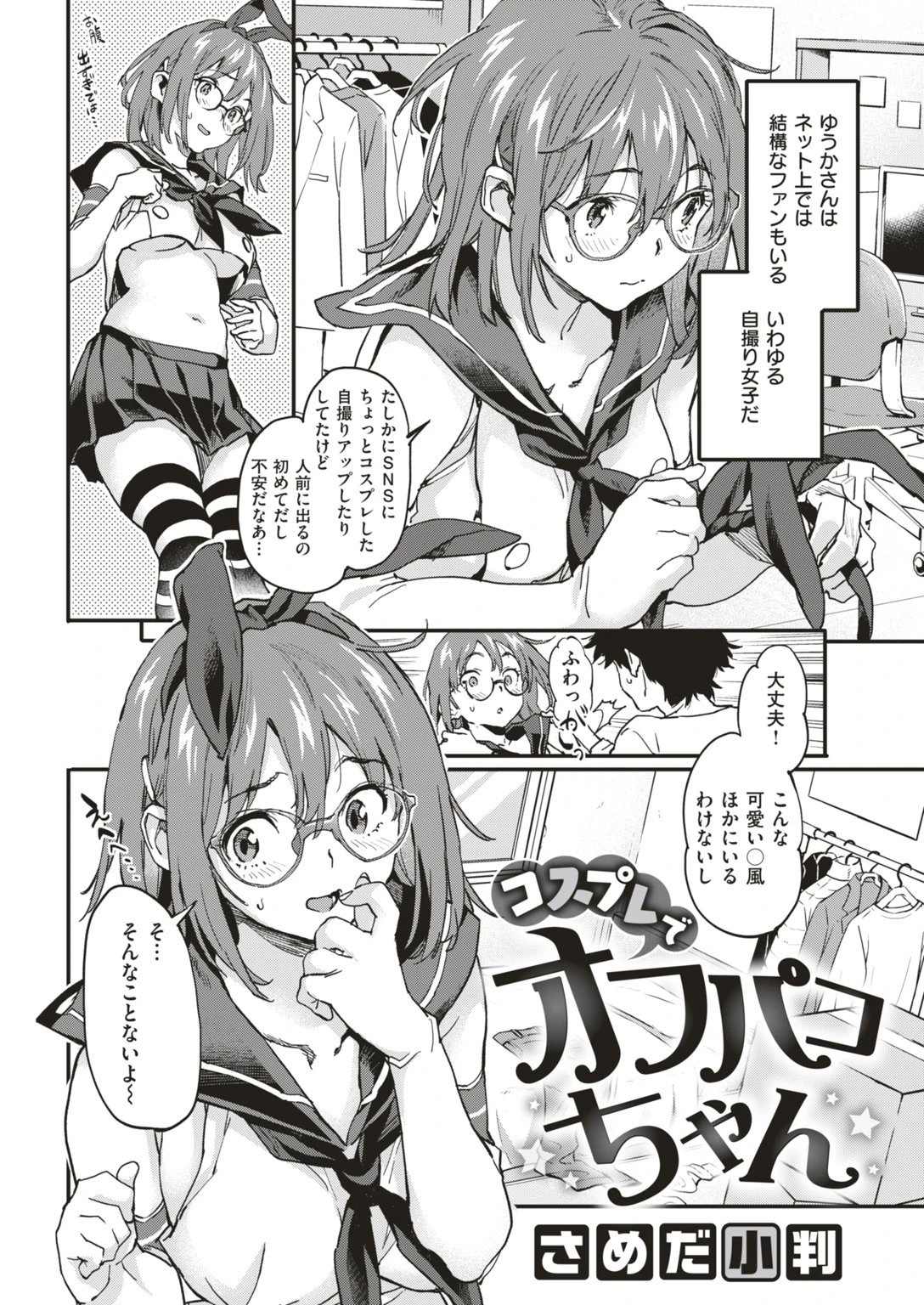 COMIC失楽天 2019年07月号ページ4