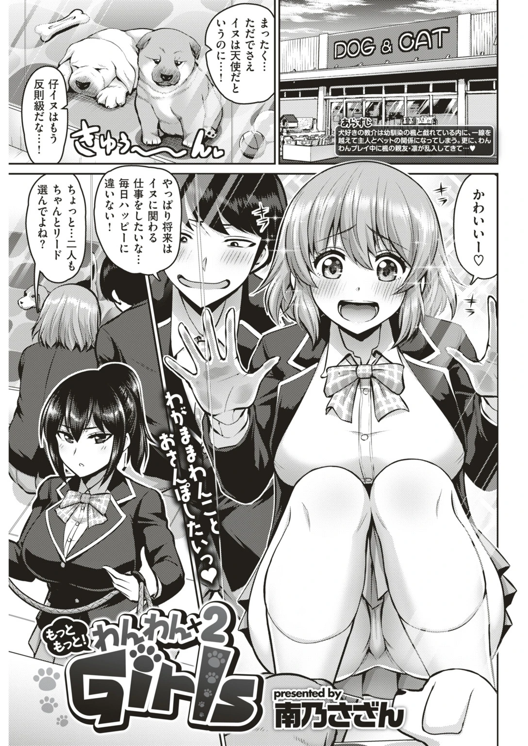 COMIC失楽天 2019年07月号ページ6
