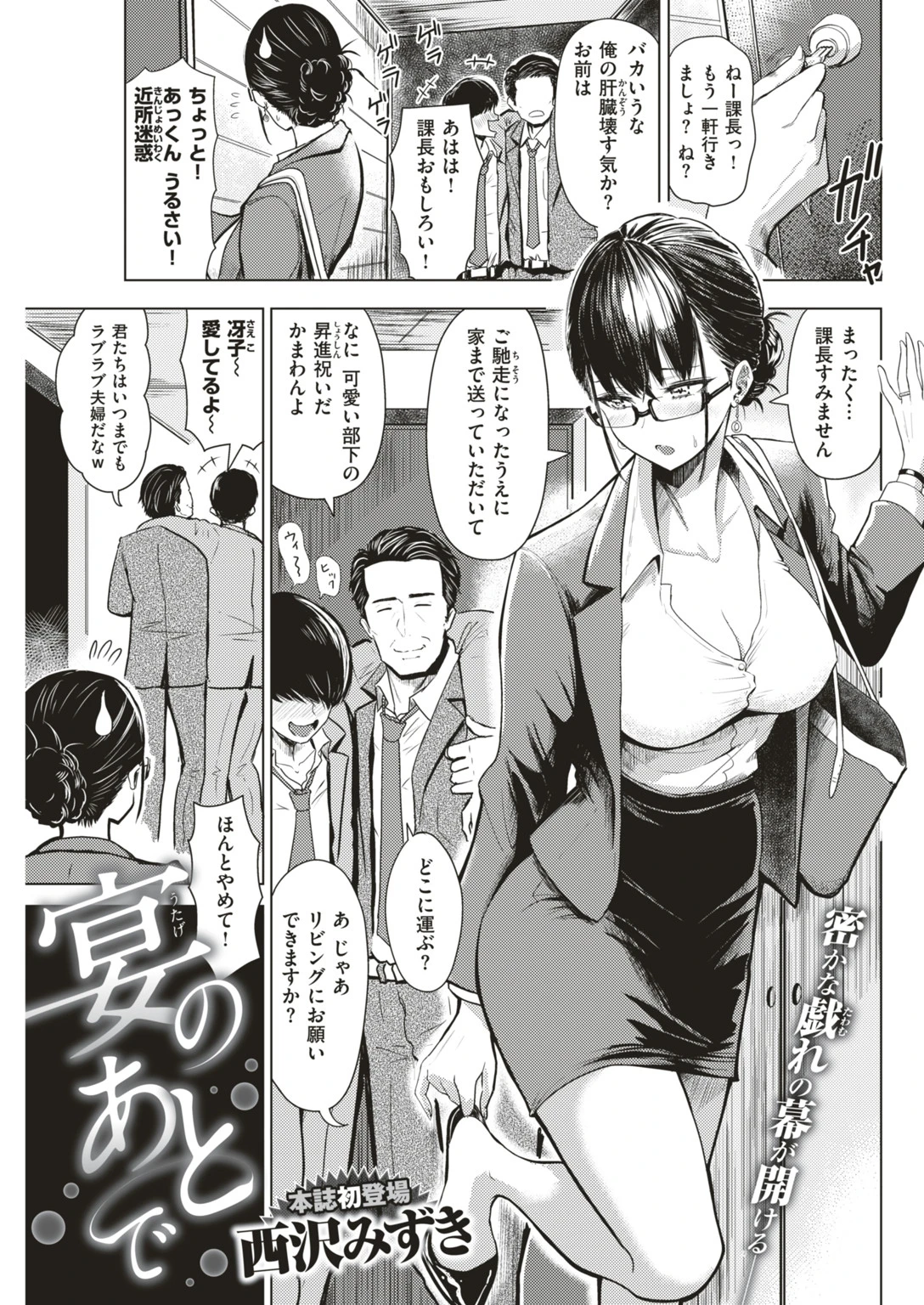 COMIC失楽天 2019年07月号ページ7