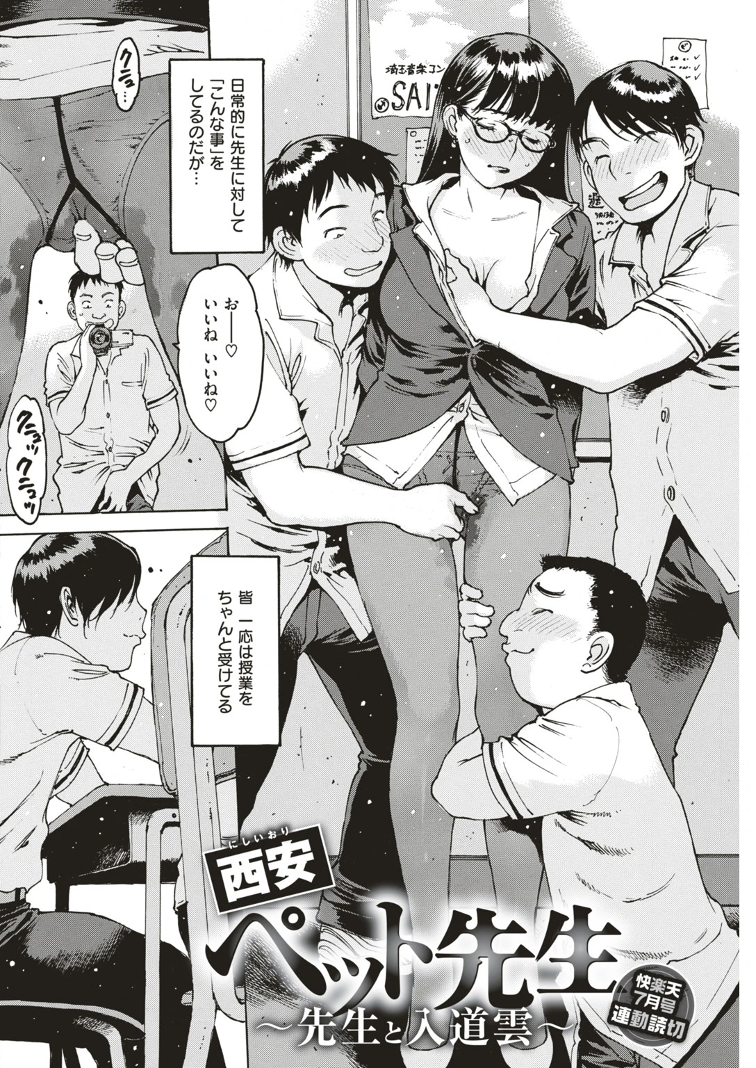 COMIC失楽天 2019年07月号ページ8