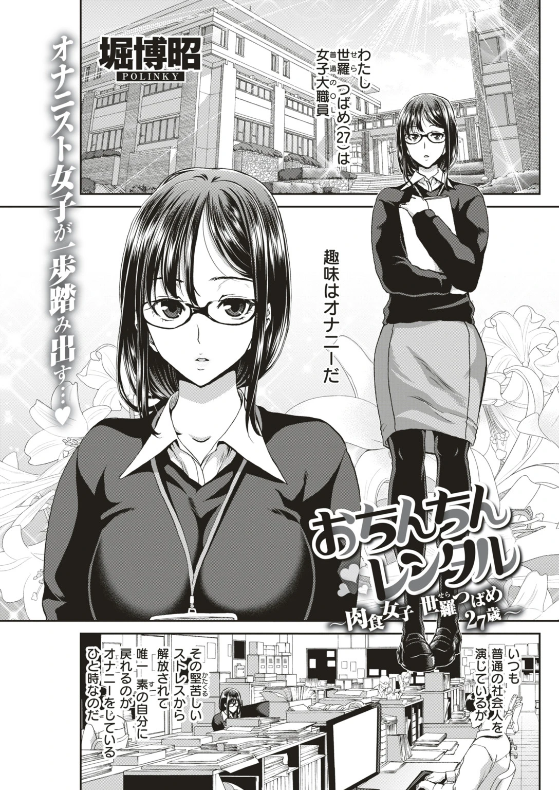 COMIC失楽天 2019年07月号ページ9
