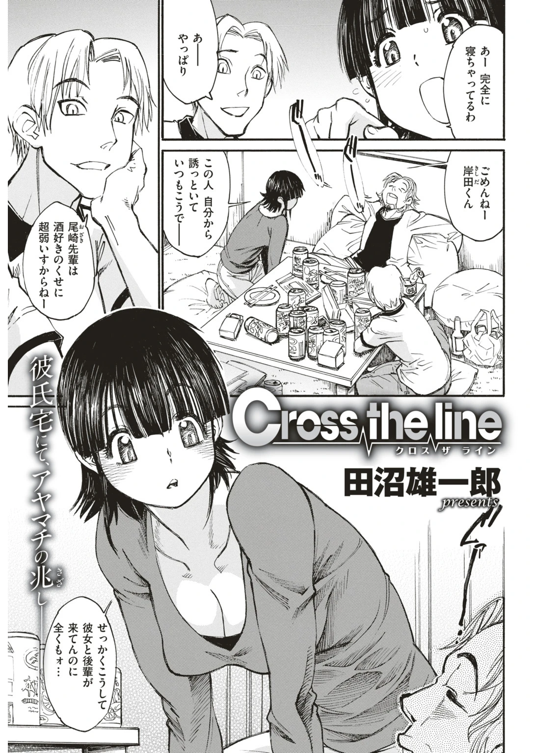 COMIC失楽天 2019年07月号ページ12
