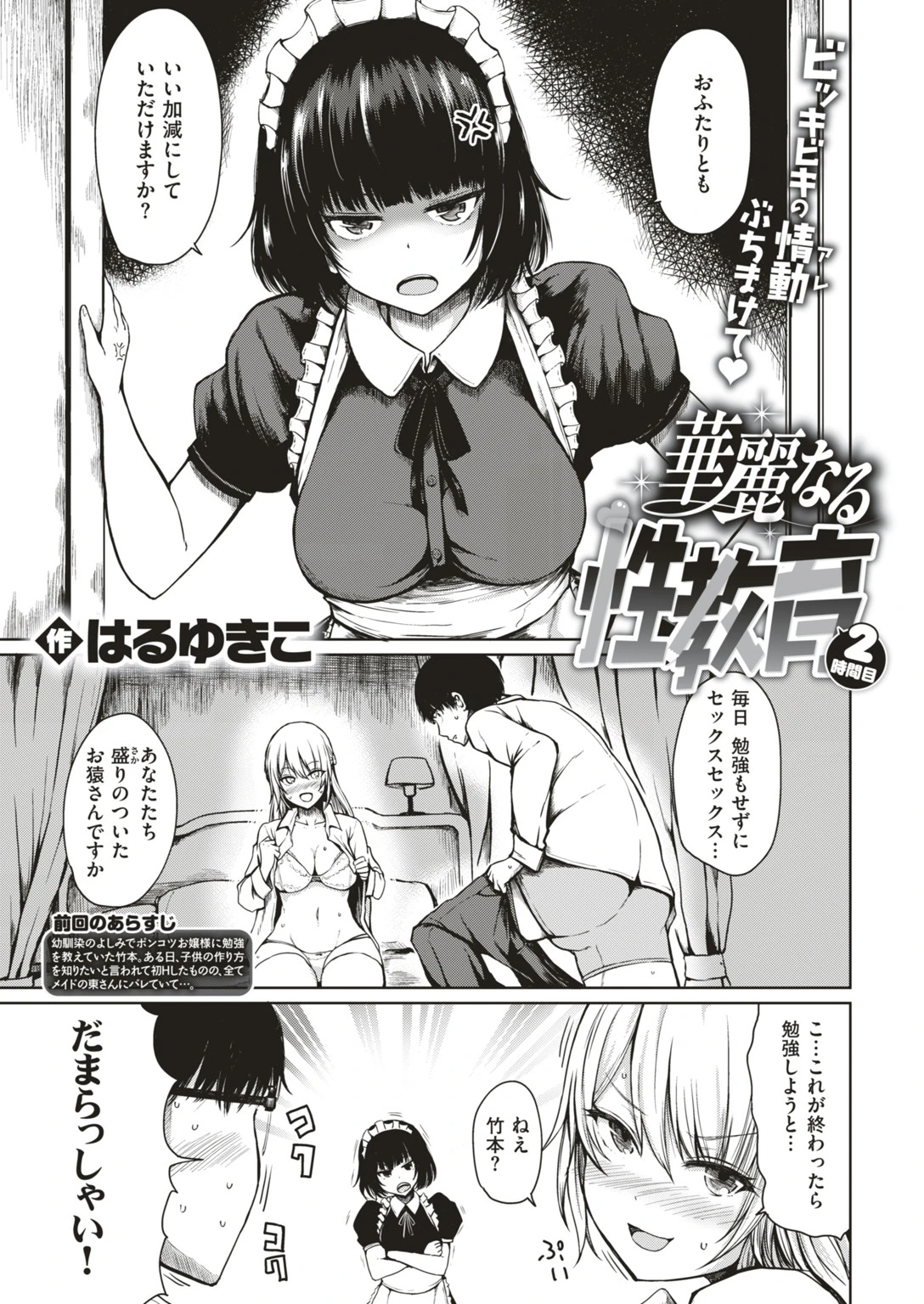 COMIC失楽天 2019年07月号ページ13