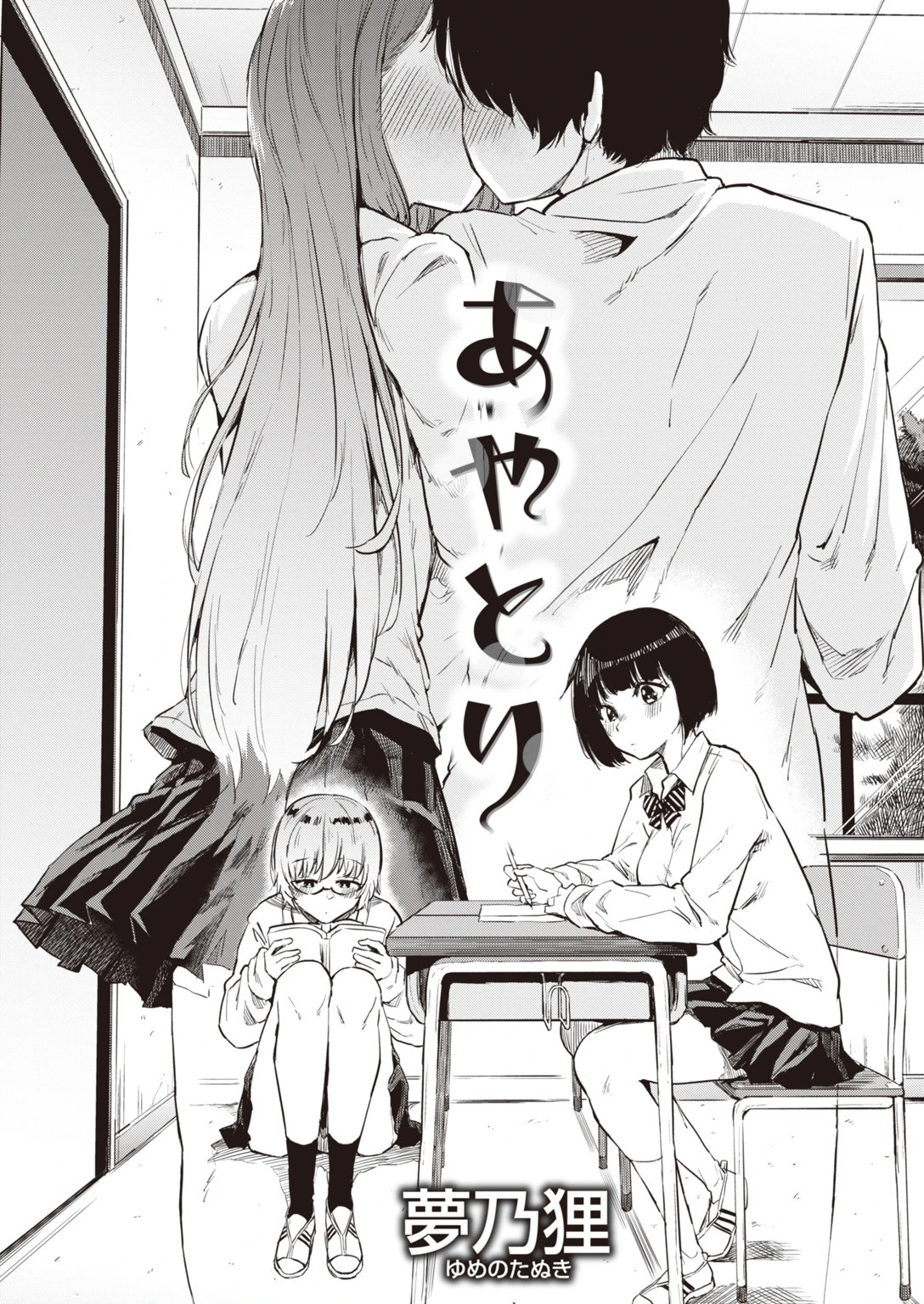 COMIC失楽天 2019年10月号ページ3