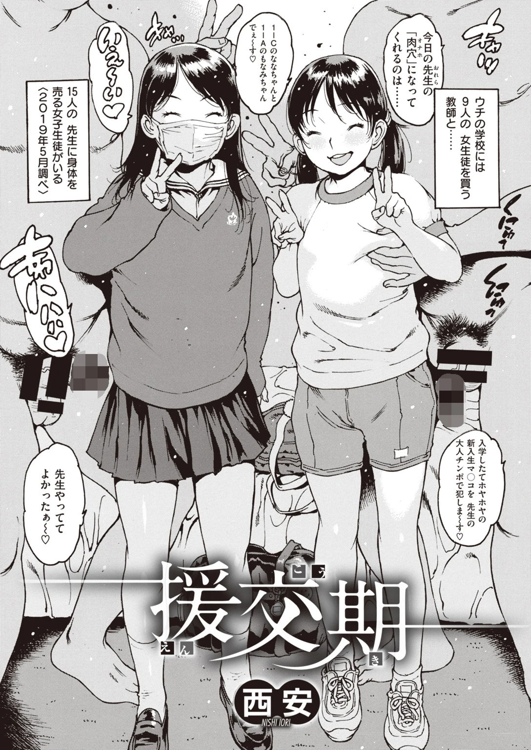 COMIC失楽天 2019年10月号ページ4