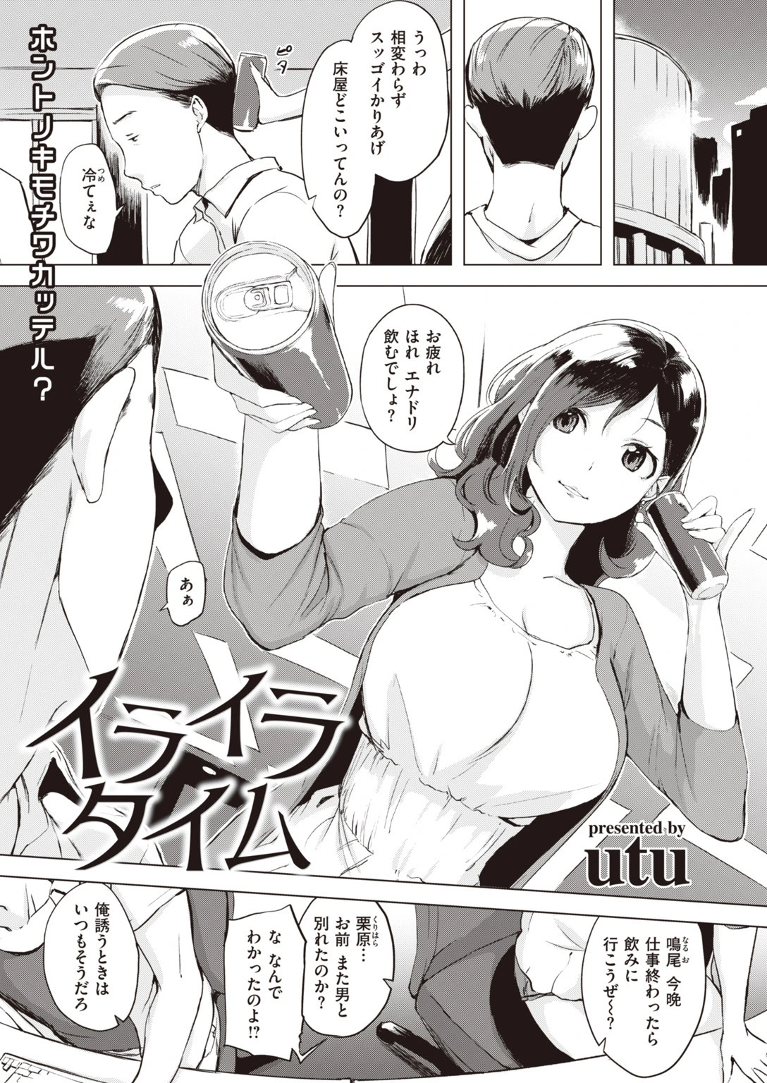COMIC失楽天 2019年10月号ページ6