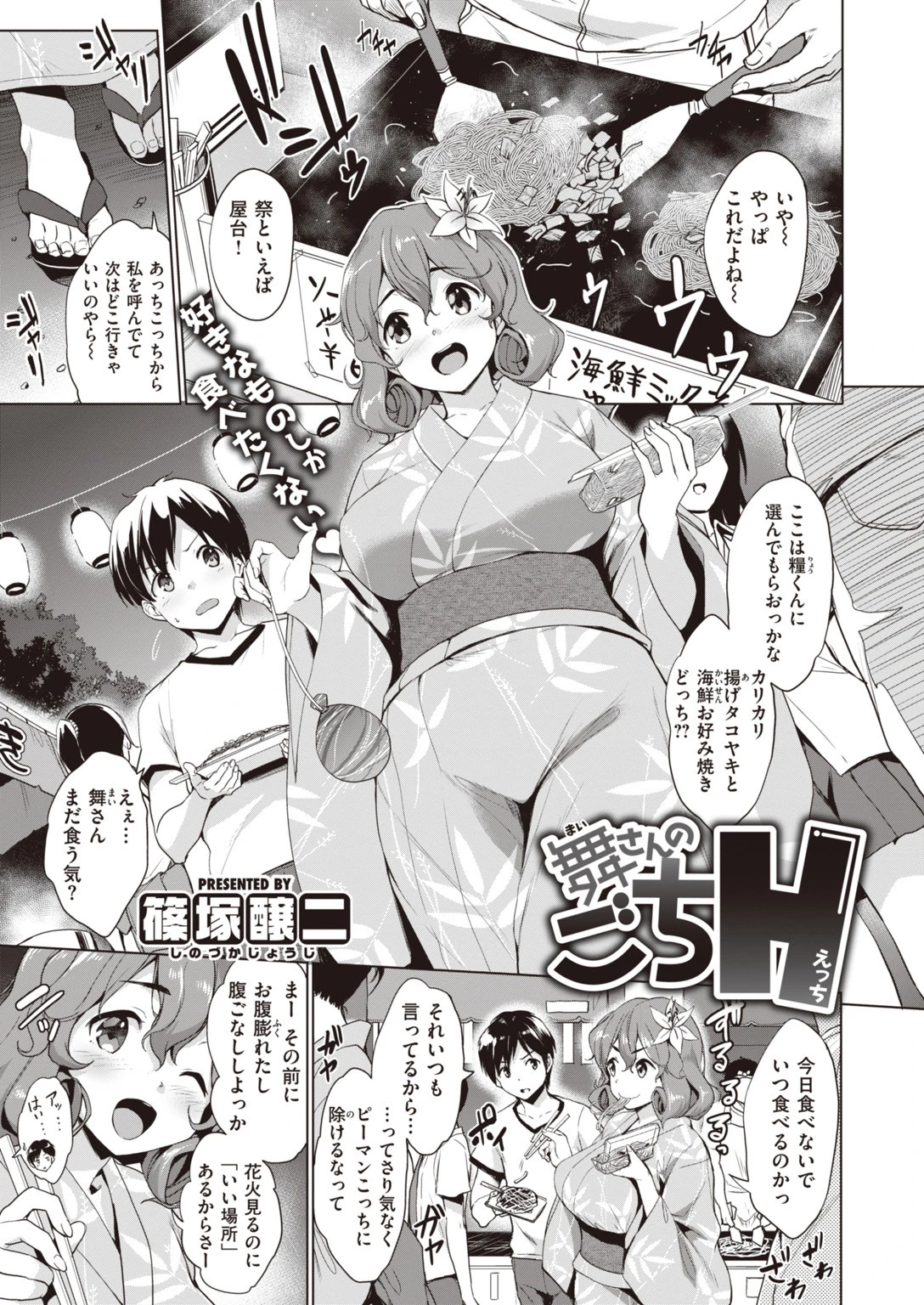 COMIC失楽天 2019年10月号ページ9