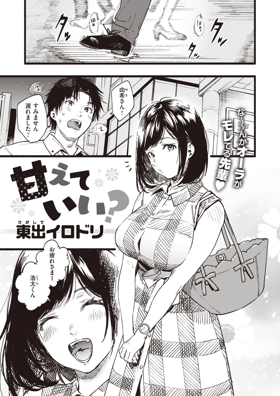 COMIC失楽天 2019年10月号ページ11