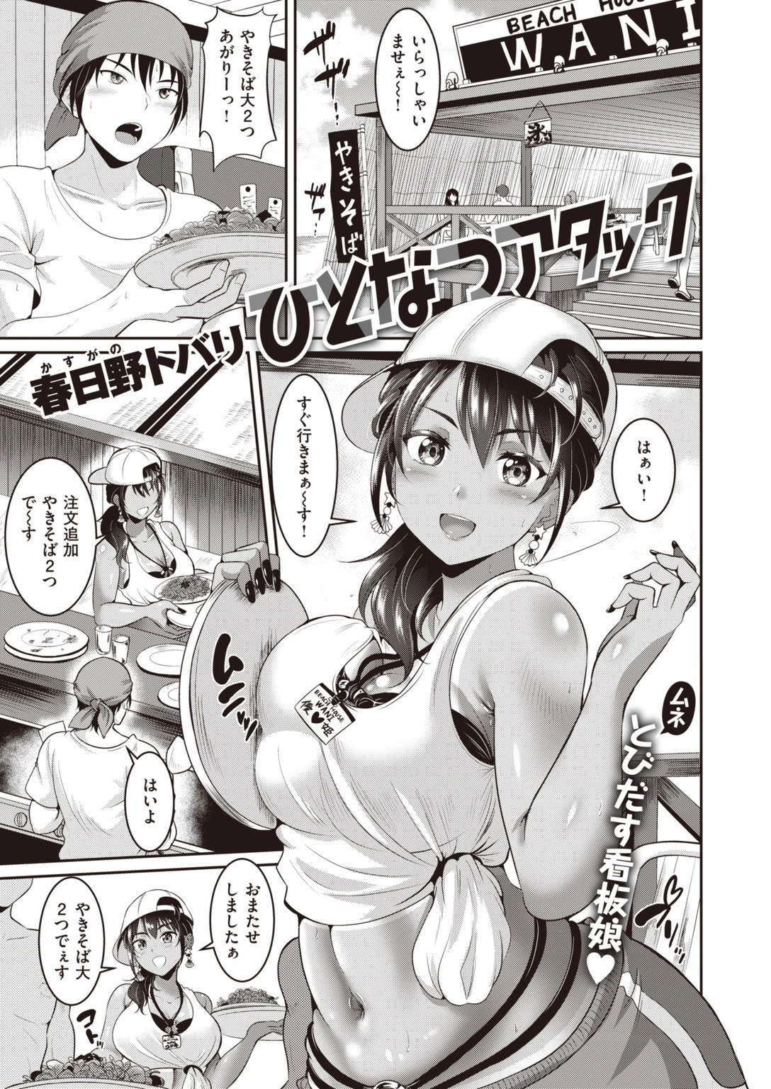 COMIC失楽天 2019年10月号ページ15