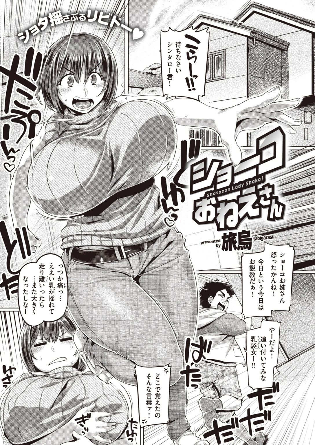 COMIC失楽天 2019年10月号ページ16