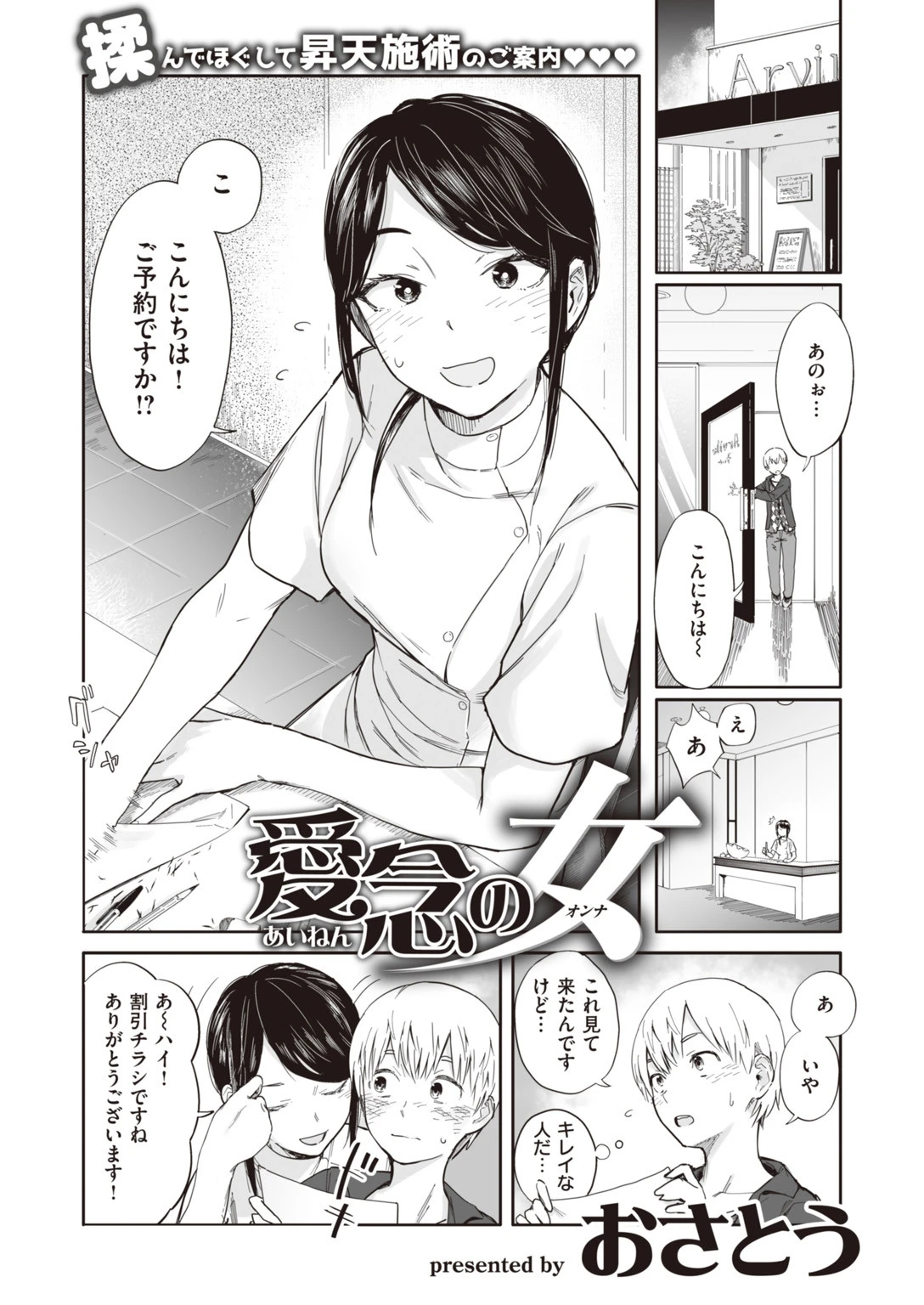 COMIC失楽天 2019年10月号ページ19