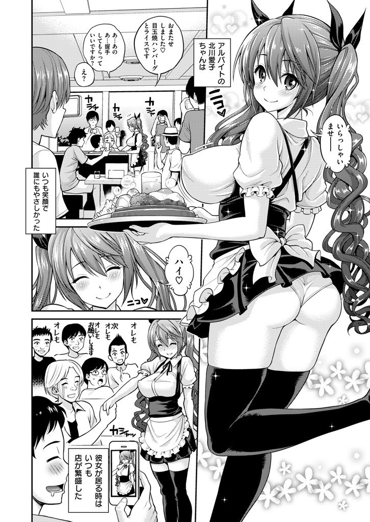 COMIC快楽天 2014年10月号ページ10