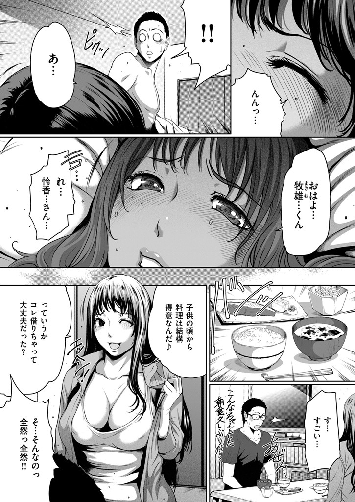 COMIC快楽天 2014年11月号ページ10