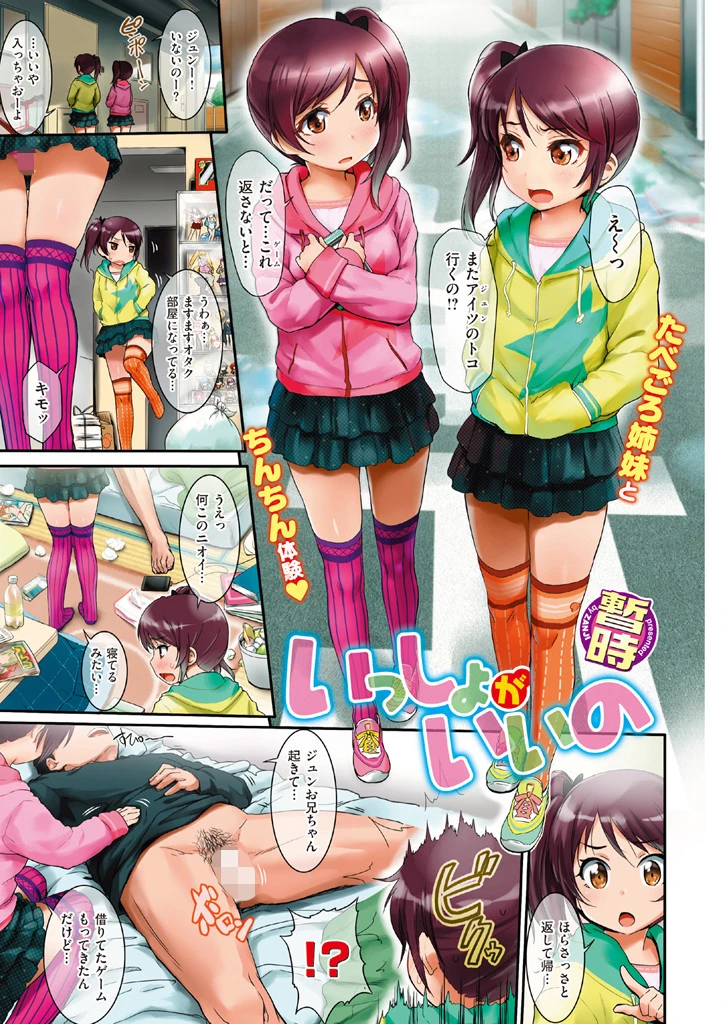 COMIC快楽天 2015年4月号ページ3