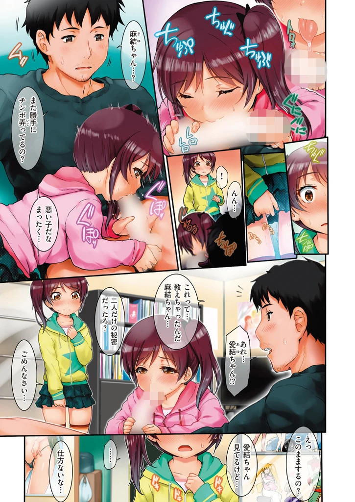 COMIC快楽天 2015年4月号ページ5