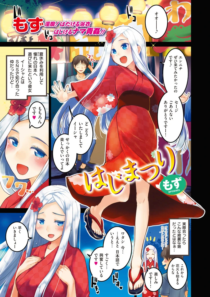 COMIC快楽天 2015年9月号ページ3