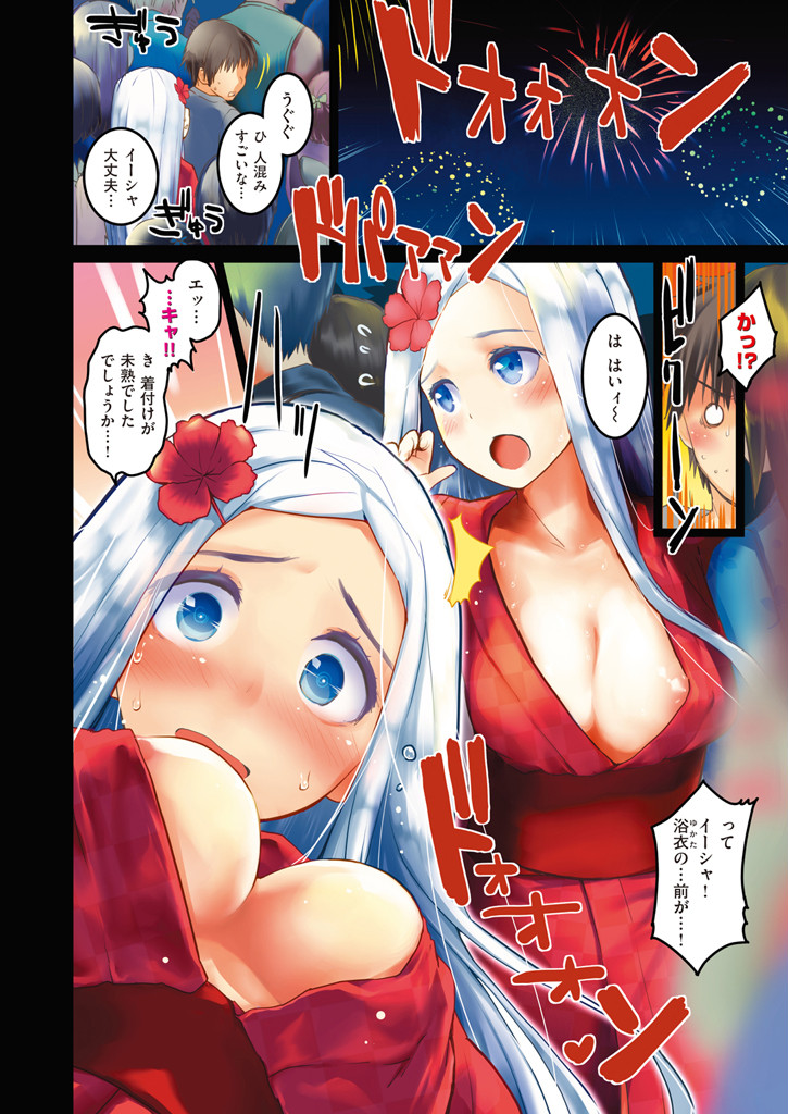 COMIC快楽天 2015年9月号ページ4