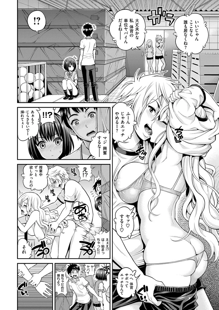 COMIC快楽天 2015年11月号ページ3
