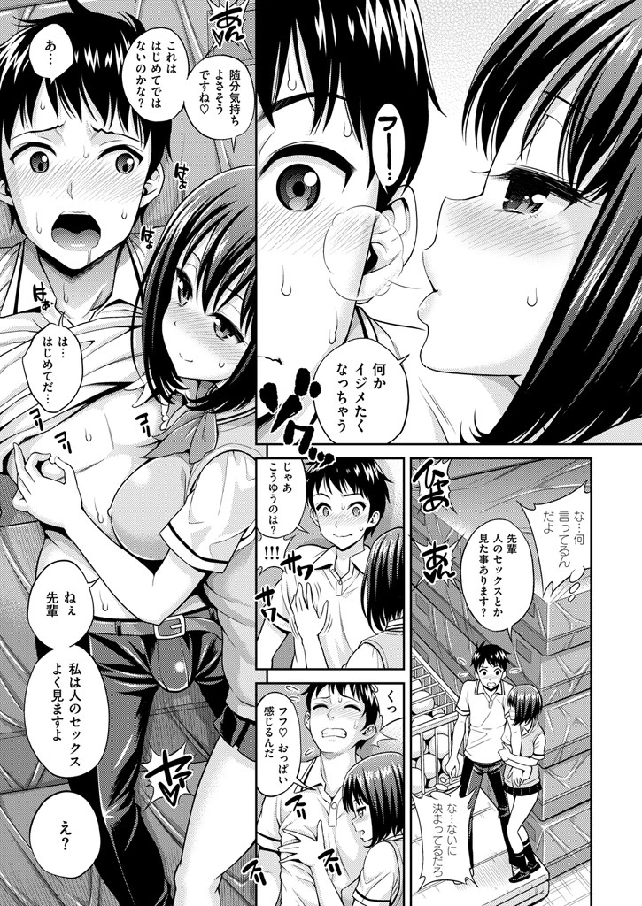 COMIC快楽天 2015年11月号ページ6