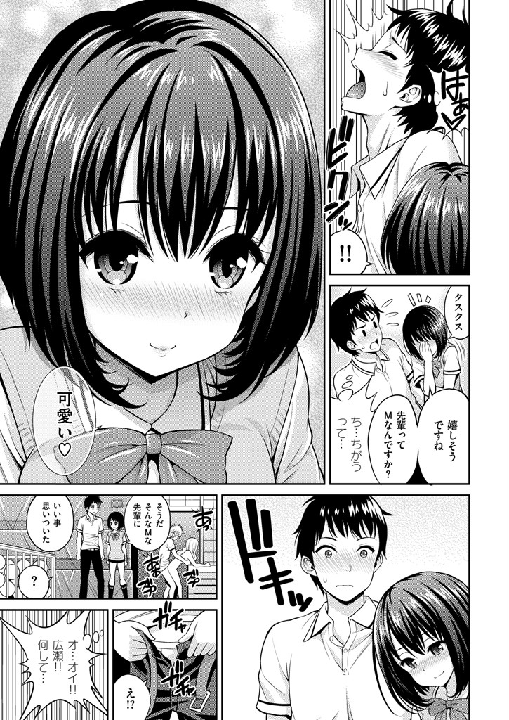 COMIC快楽天 2015年11月号ページ8
