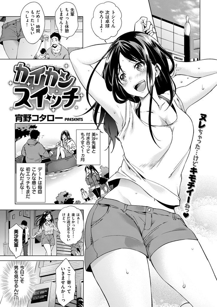 COMIC快楽天 2015年12月号ページ3