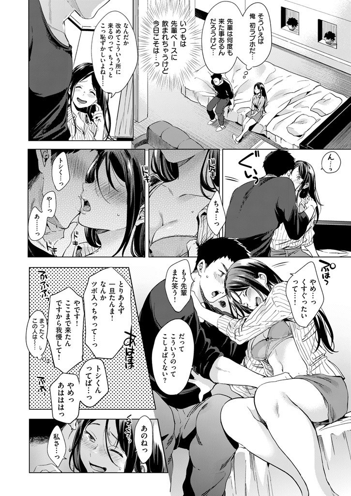COMIC快楽天 2015年12月号ページ4