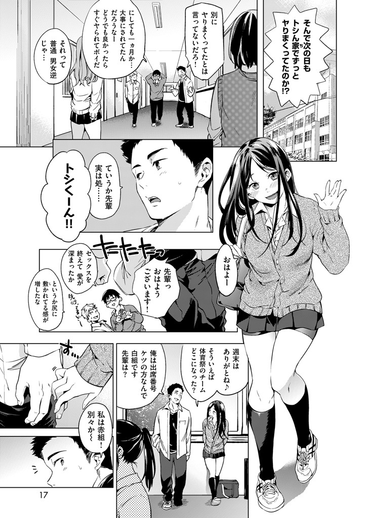 COMIC快楽天 2015年12月号ページ9