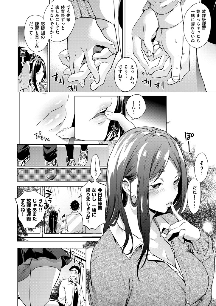COMIC快楽天 2015年12月号ページ10