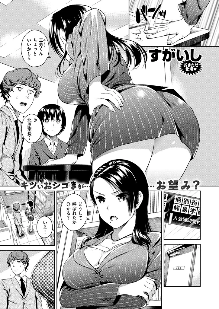COMIC快楽天 2016年1月号ページ3