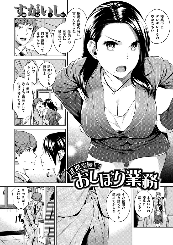 COMIC快楽天 2016年1月号ページ4