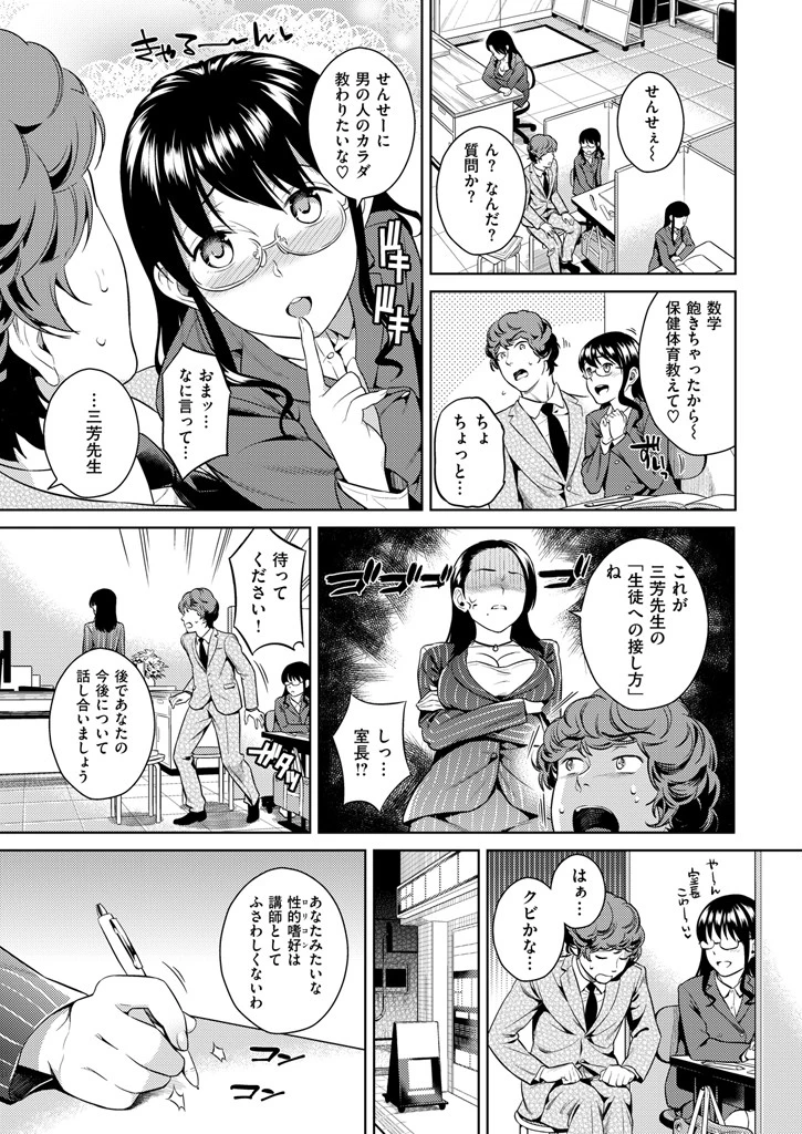 COMIC快楽天 2016年1月号ページ5