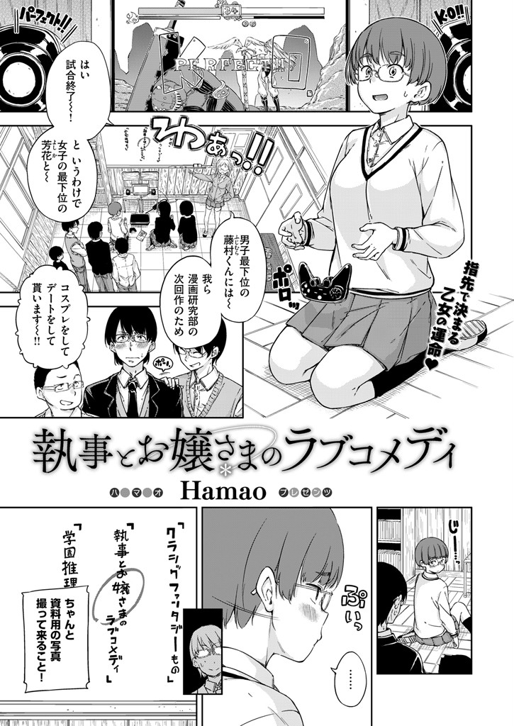 COMIC快楽天 2016年2月号ページ2