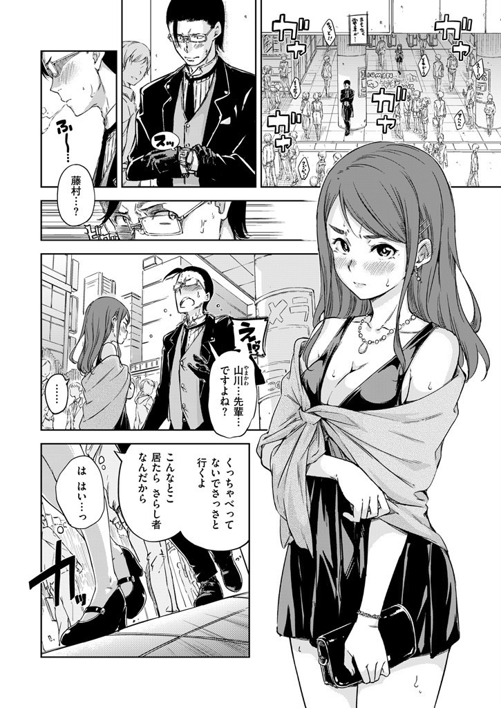 COMIC快楽天 2016年2月号ページ3