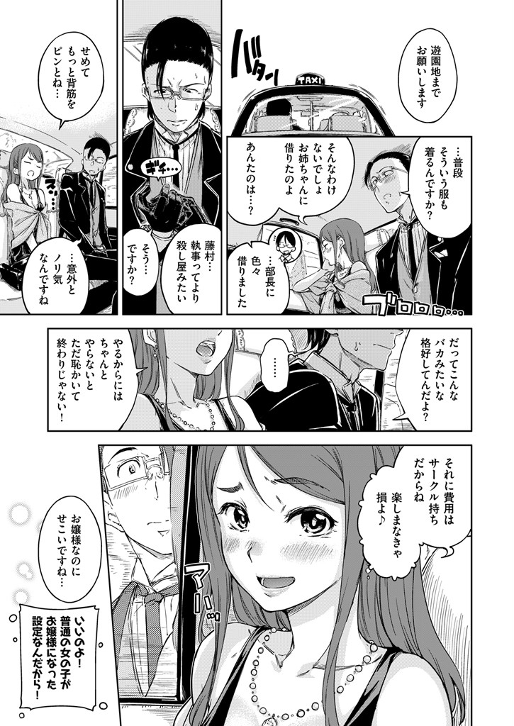 COMIC快楽天 2016年2月号ページ4
