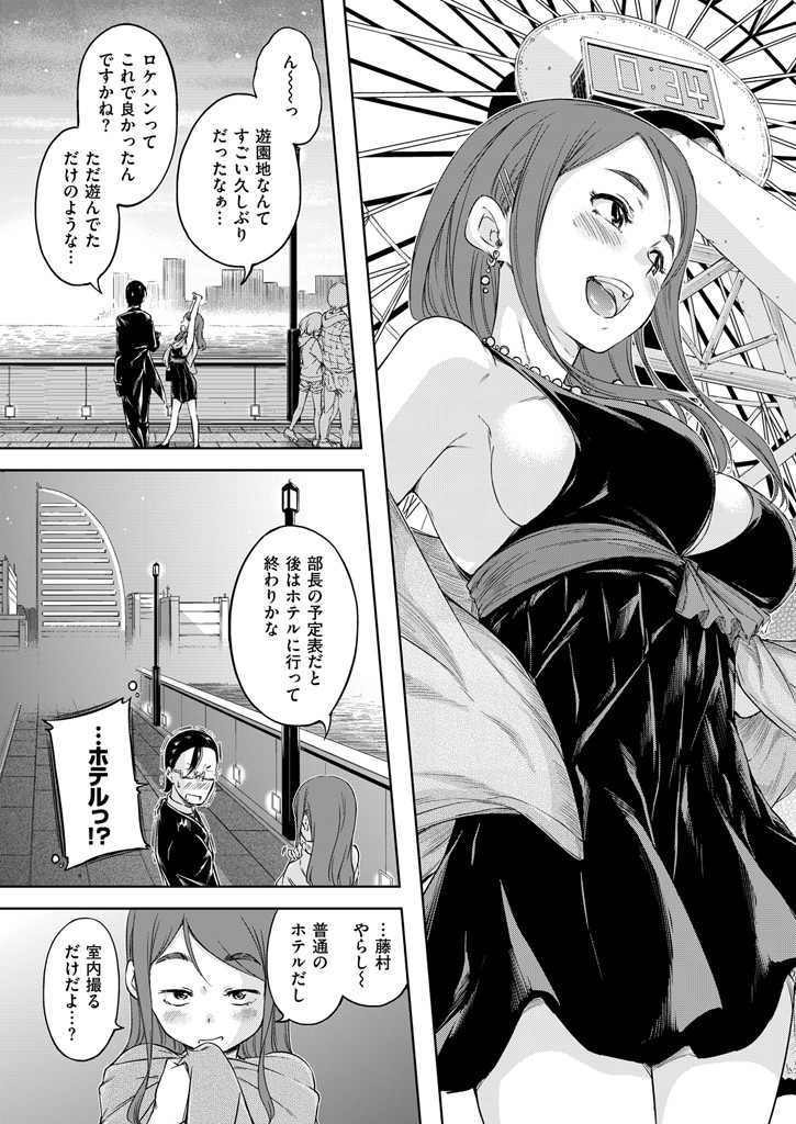 COMIC快楽天 2016年2月号ページ6