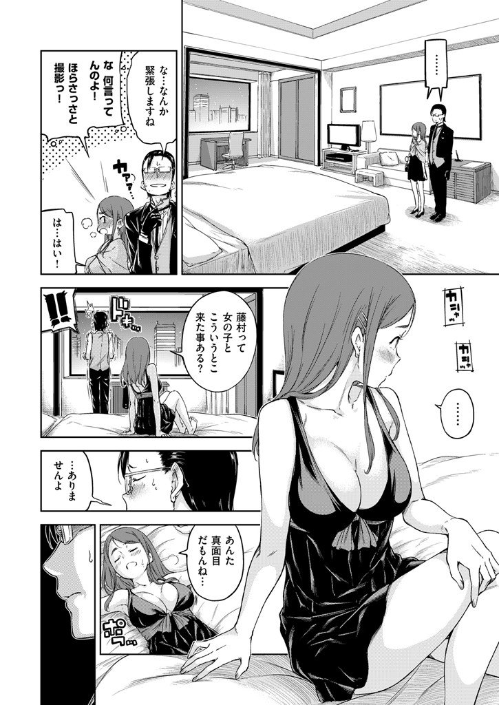 COMIC快楽天 2016年2月号ページ7