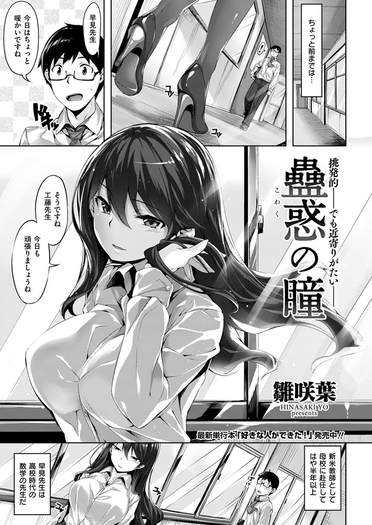 COMIC快楽天ビースト 2016年2月号ページ7