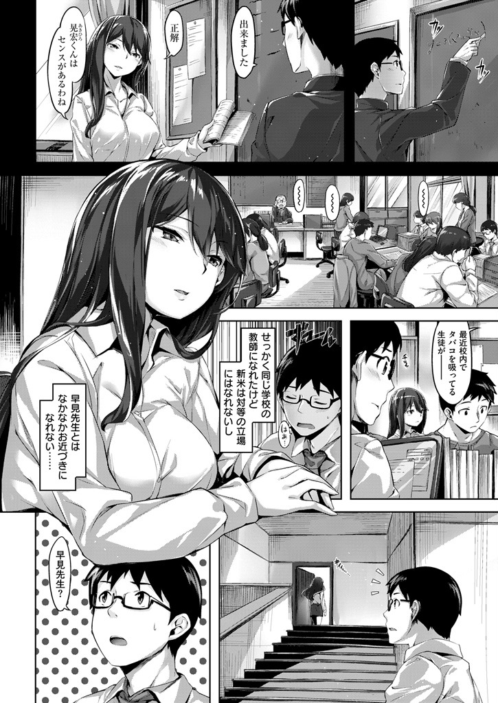 COMIC快楽天ビースト 2016年2月号ページ8