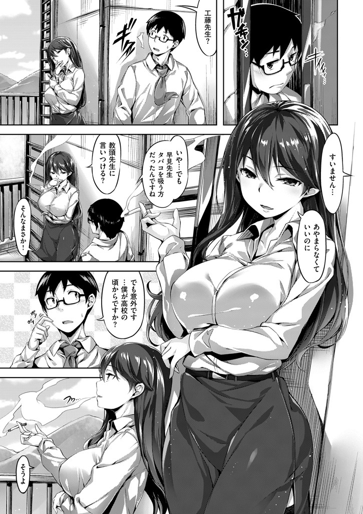 COMIC快楽天ビースト 2016年2月号ページ9