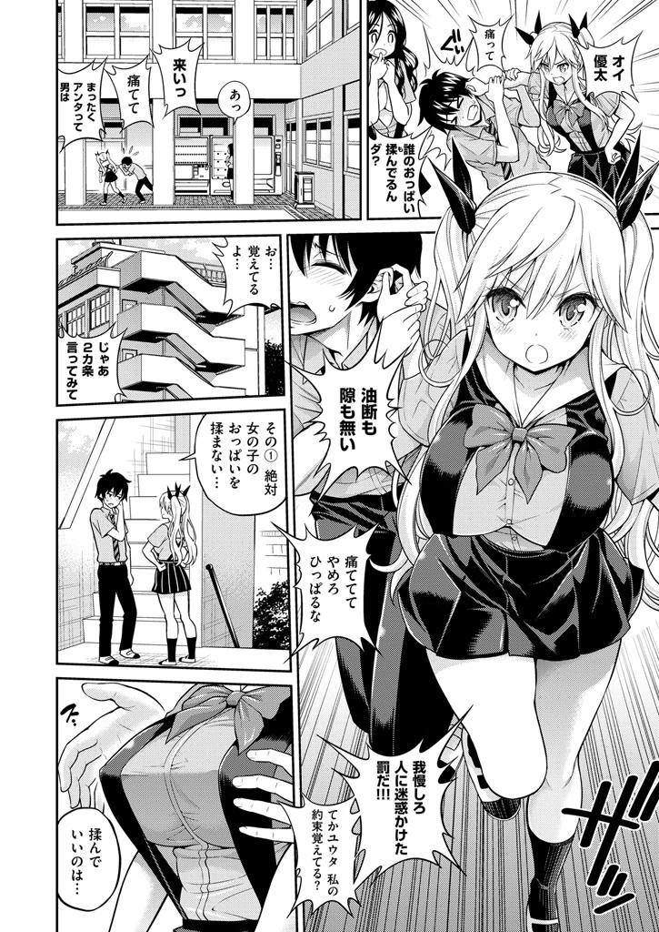 COMIC快楽天 2016年3月号ページ3