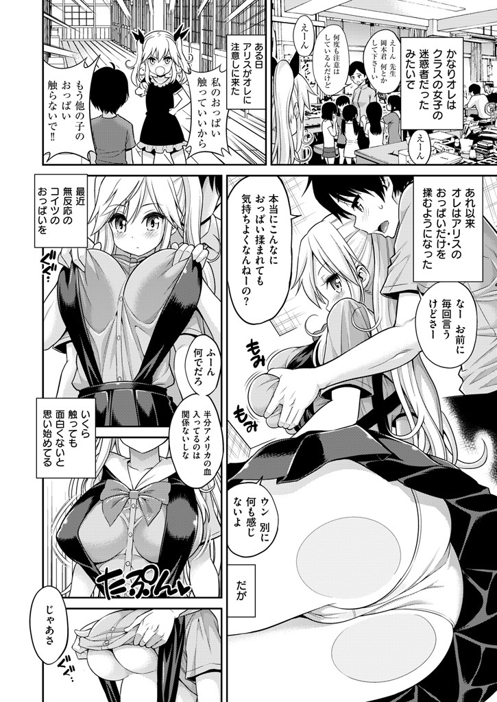 COMIC快楽天 2016年3月号ページ5