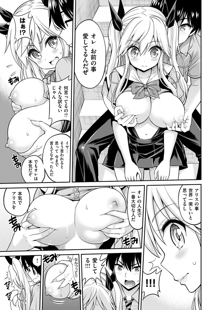 COMIC快楽天 2016年3月号ページ8