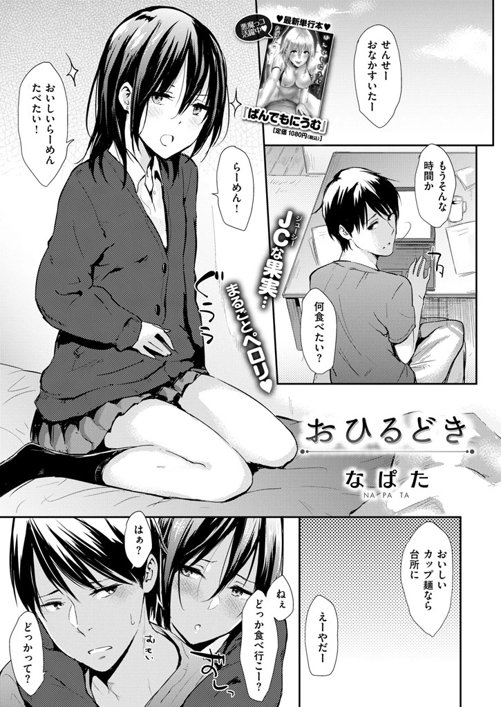 COMIC快楽天 2016年4月号ページ3
