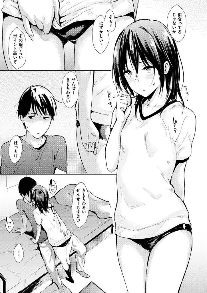 COMIC快楽天 2016年4月号ページ5