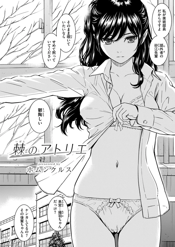 COMIC快楽天 2016年5月号ページ3
