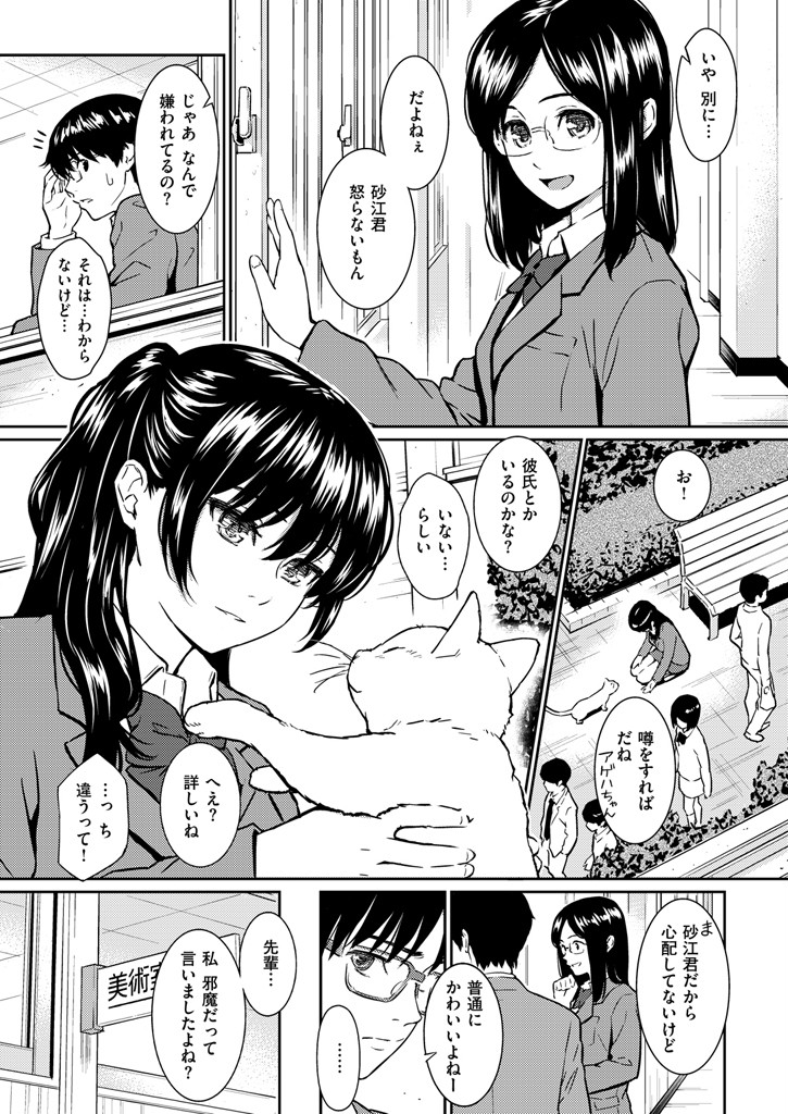 COMIC快楽天 2016年5月号ページ4