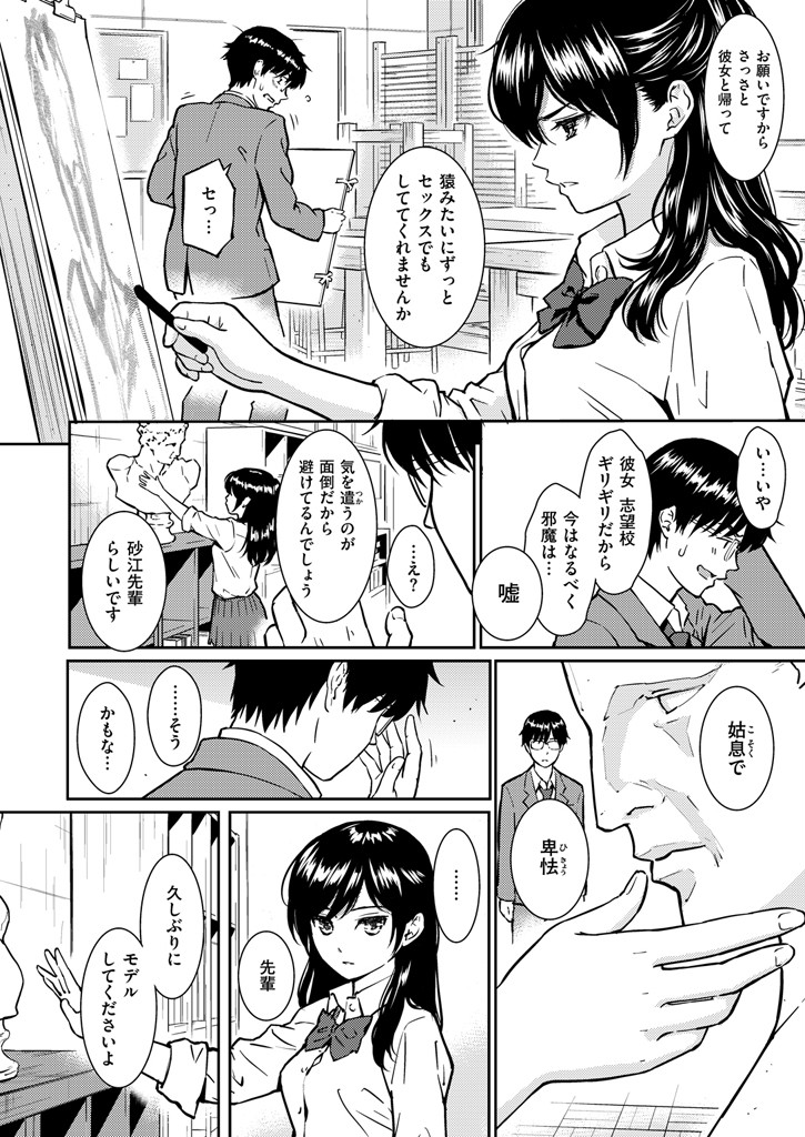 COMIC快楽天 2016年5月号ページ5