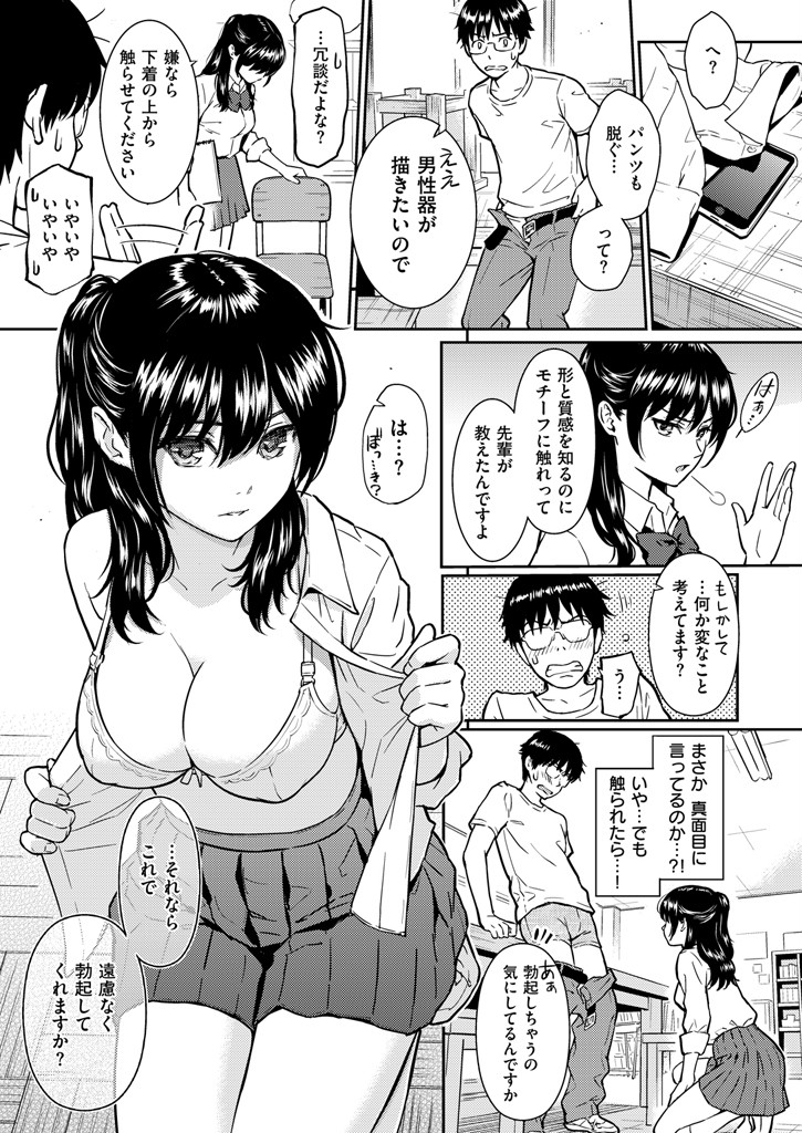 COMIC快楽天 2016年5月号ページ6