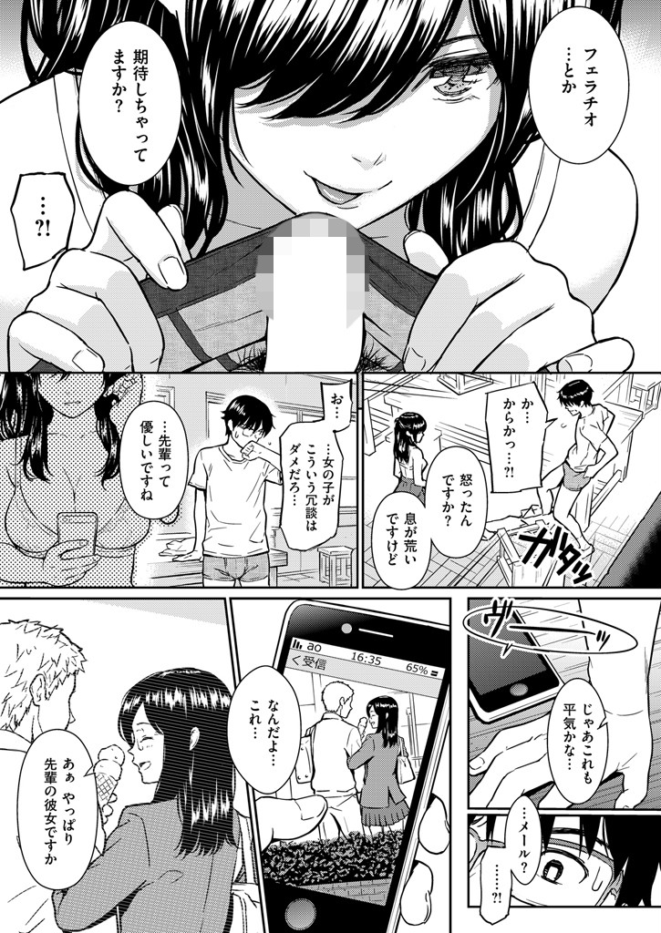 COMIC快楽天 2016年5月号ページ8